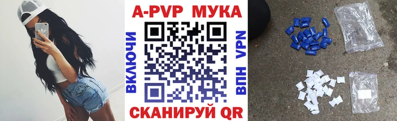 Альфа ПВП мука  Калач-на-Дону 