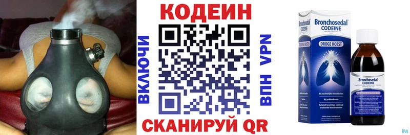Кодеиновый сироп Lean напиток Lean (лин)  Калач-на-Дону 